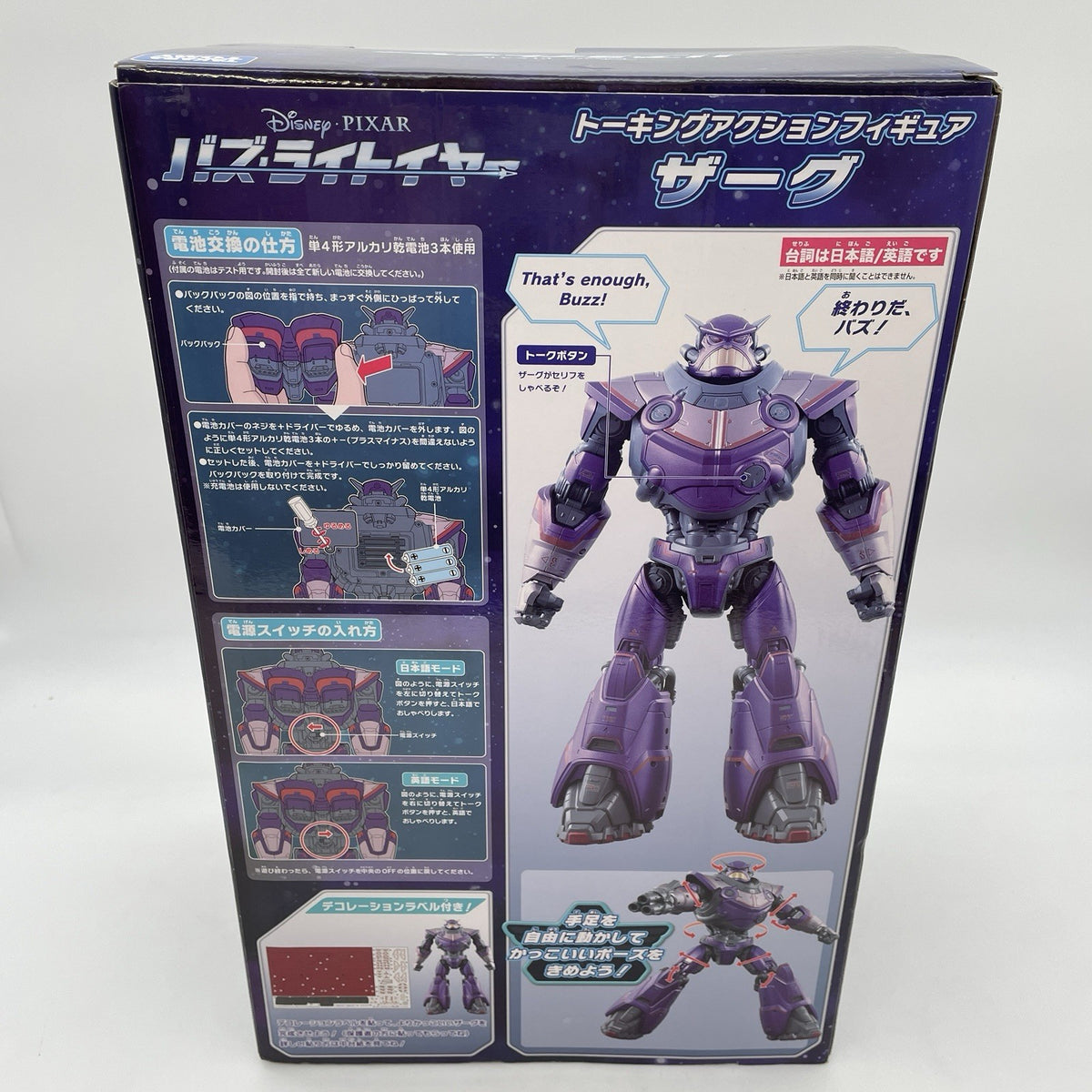 TAKARA TOMY Buzz Lightyear Zerg Zurg Talking Action Figure Japanese and English