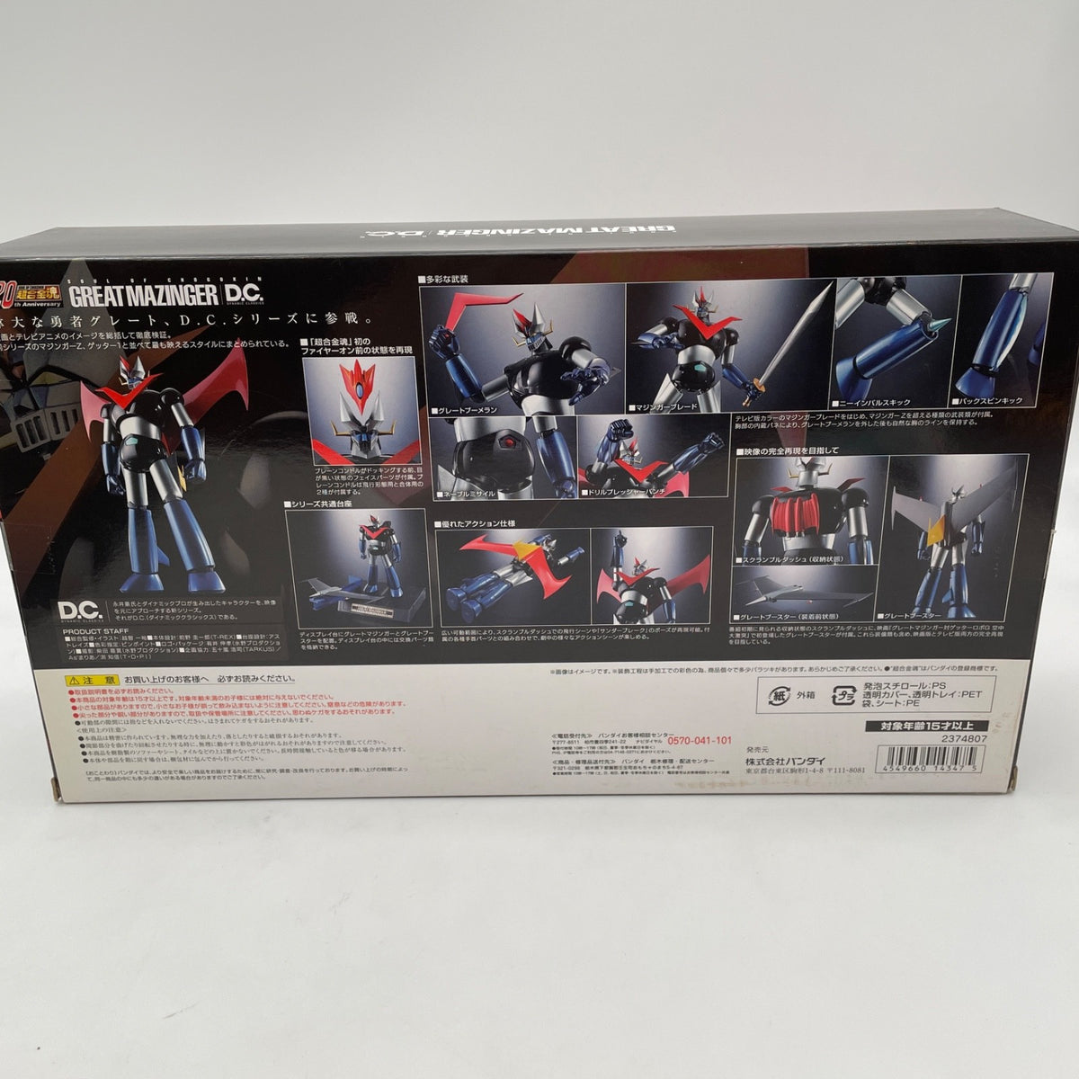 BANDAI Soul of Chogokin GX-73 Great Mazinger D.C. Action Figure