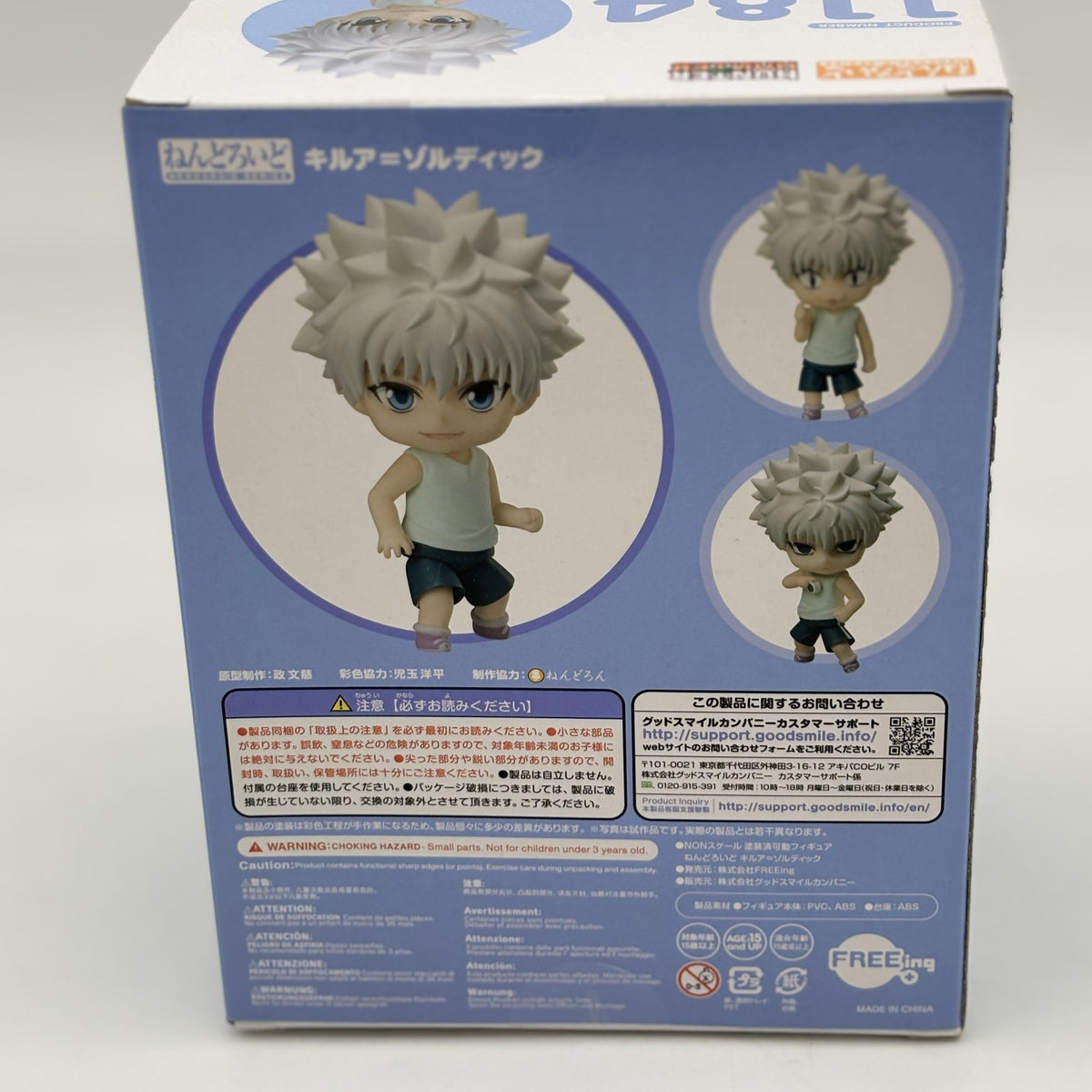 Nendoroid HUNTER x HUNTER Killua Zoldyck Figure #1184 FREEing Japan Import