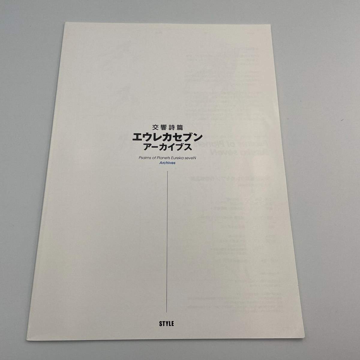 Eureka seveN Psalms of Planets Art Archives Art Book Illustration & Design