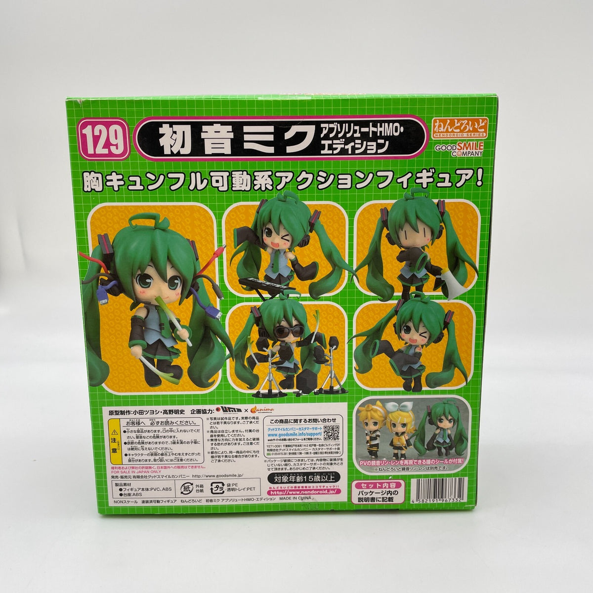 Nendoroid Hatsune Miku Absolute HMO Figure #129 Good Smile Company