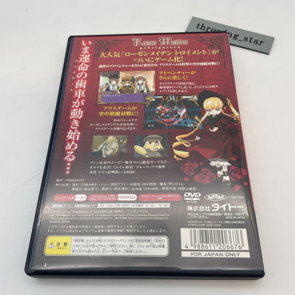 PS2 Rozen Maiden Geppetto Garden Sony PlayStation 2 Japan Import