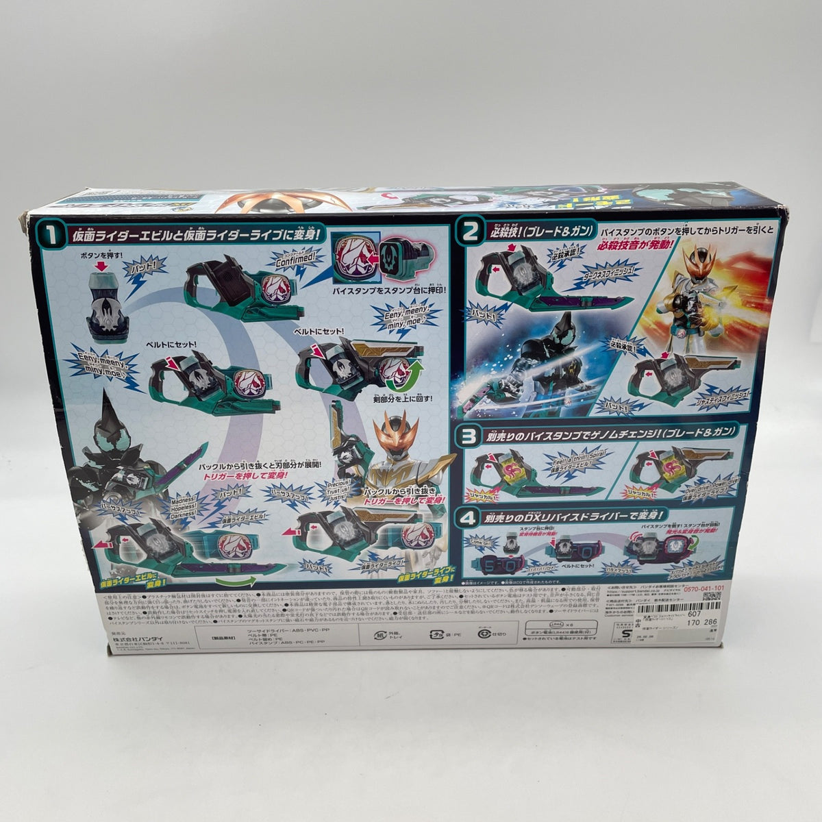 Henshin Belt DX Two Side Driver KamenRider Revise Bandai Japan Import