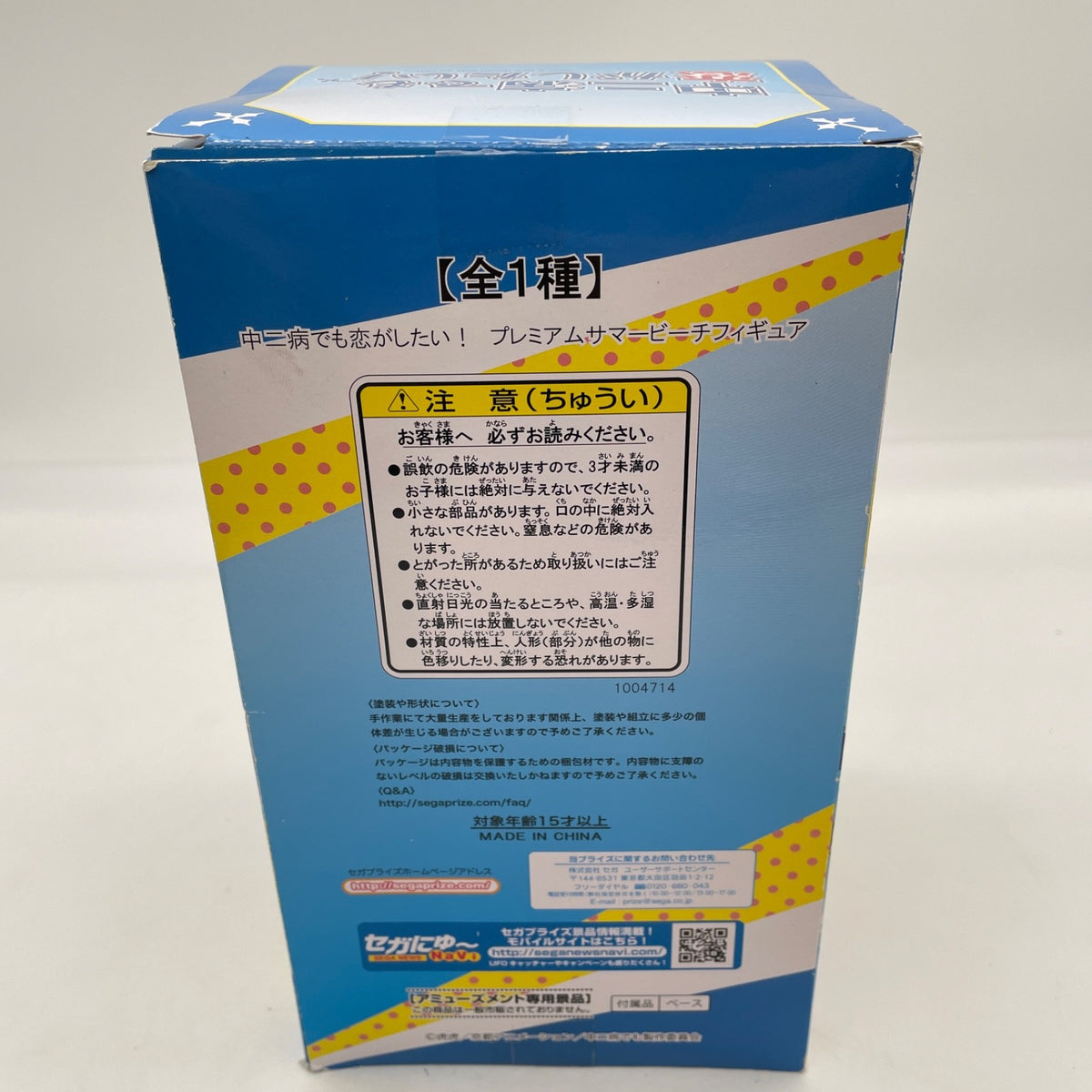 Love, Chunibyo Other Delusions Rikka Takanashi Summer Beach Ver Figure Japan