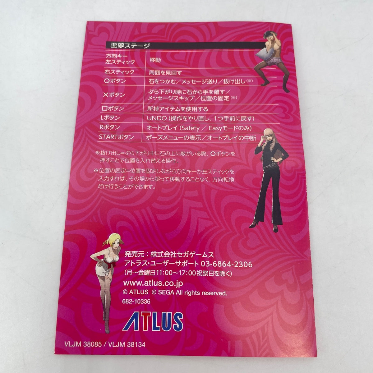 PS Vita Catherine Full Body ATLUS Sony PlayStation PSV Japan Import