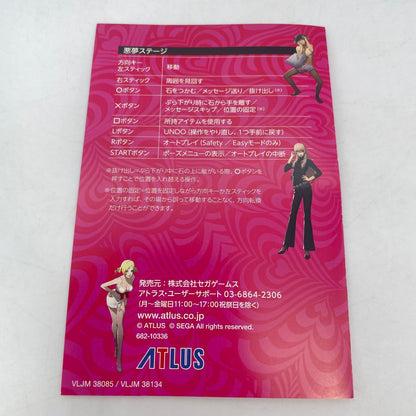 PS Vita Catherine Full Body ATLUS Sony PlayStation PSV Japan Import