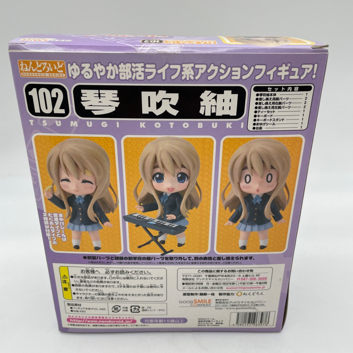 Nendoroid K-ON! Kotobuki Tsumugi Action Figure #102 Good Smile Company