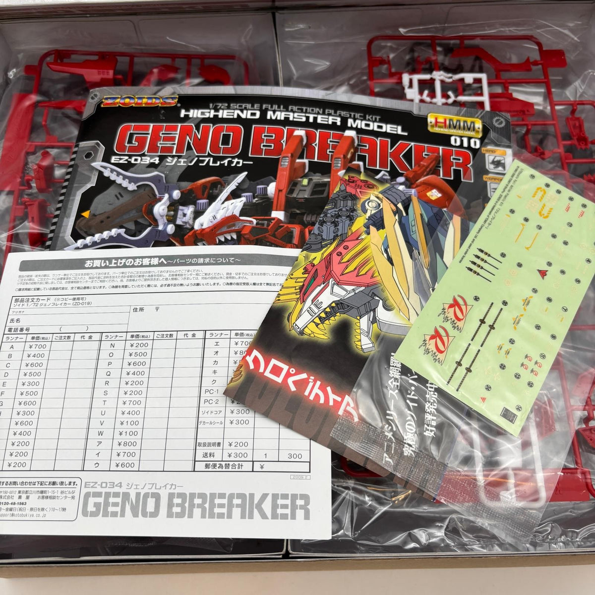 ZOIDS Geno Breaker 1/72 Scale Plastic Model Kit KOTOBUKIYA Japan