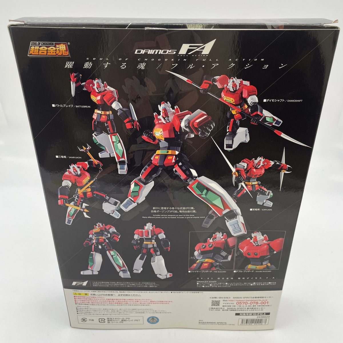 Soul of Chogokin F.A. GX-83 Daimos Tosho Daimos Figure Bandai Japan