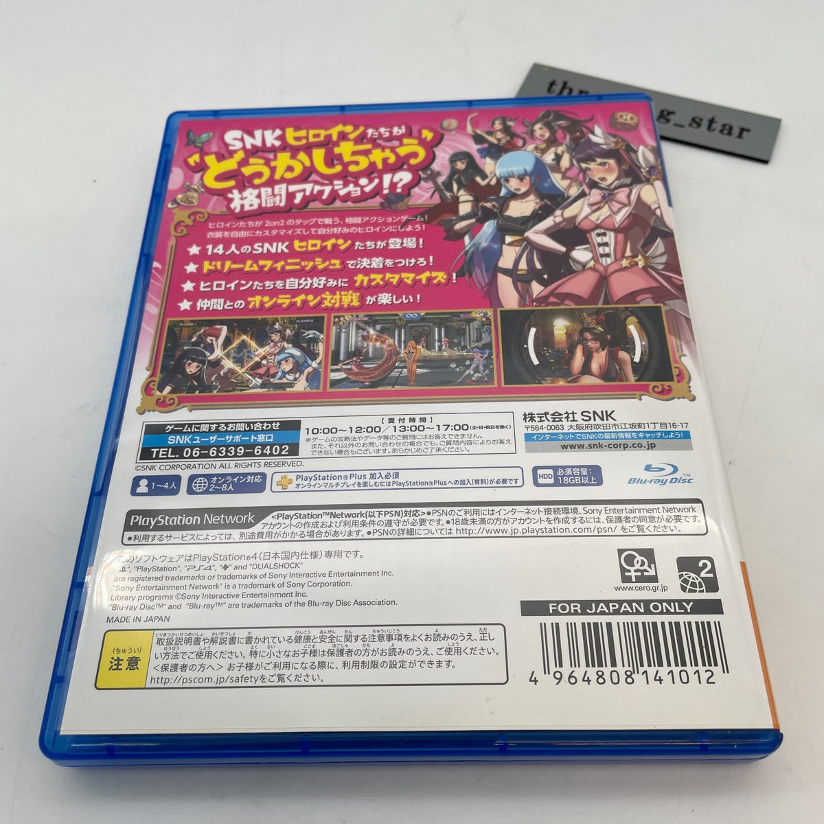 PS4 SNK Heroines Tag Team Frenzy Sony Playstation 4 Japan Import