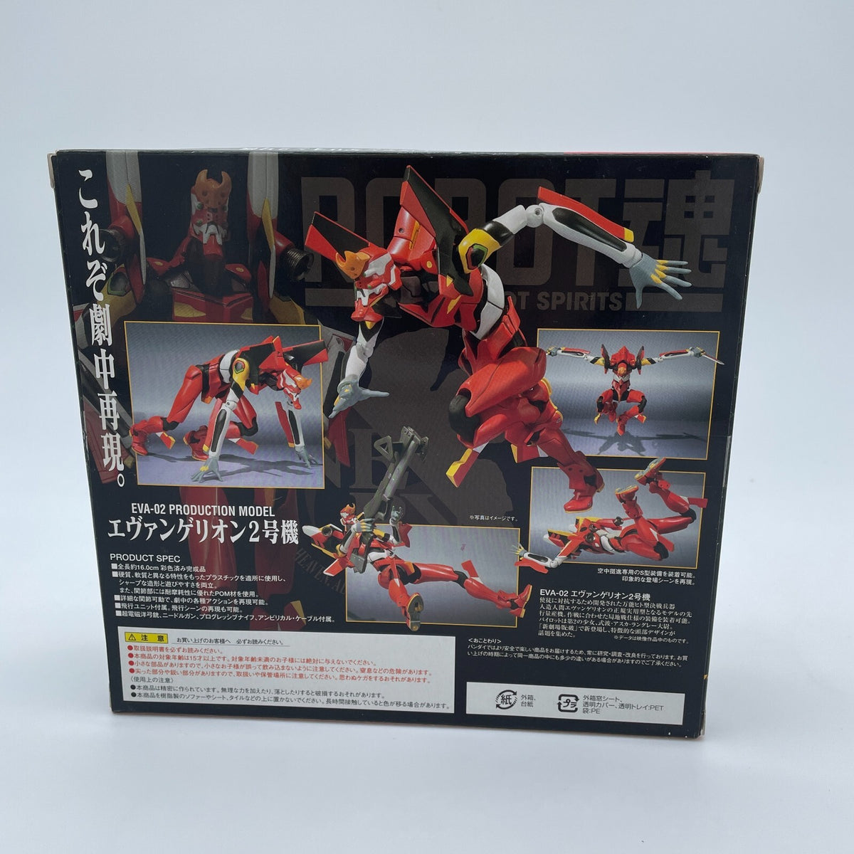 ROBOT Soul of the Rebuild of Evangelion Unit 2 Action Figure BANDAI