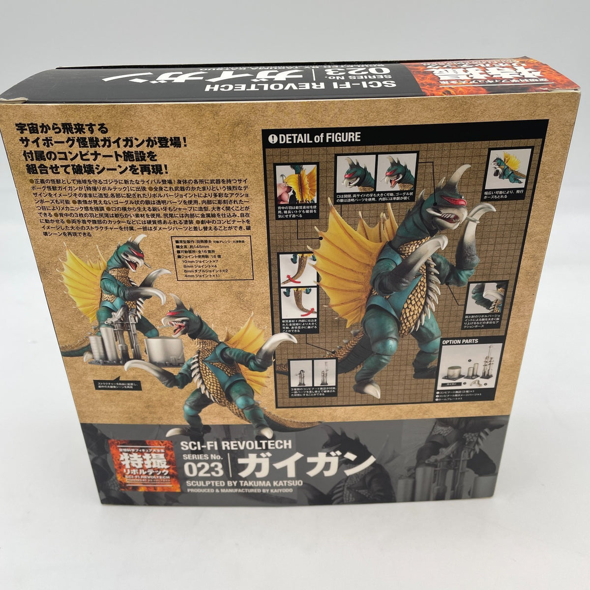Kaiyodo Sci-fi Revoltech Gigan Action Figure No.023 Godzilla japan Import