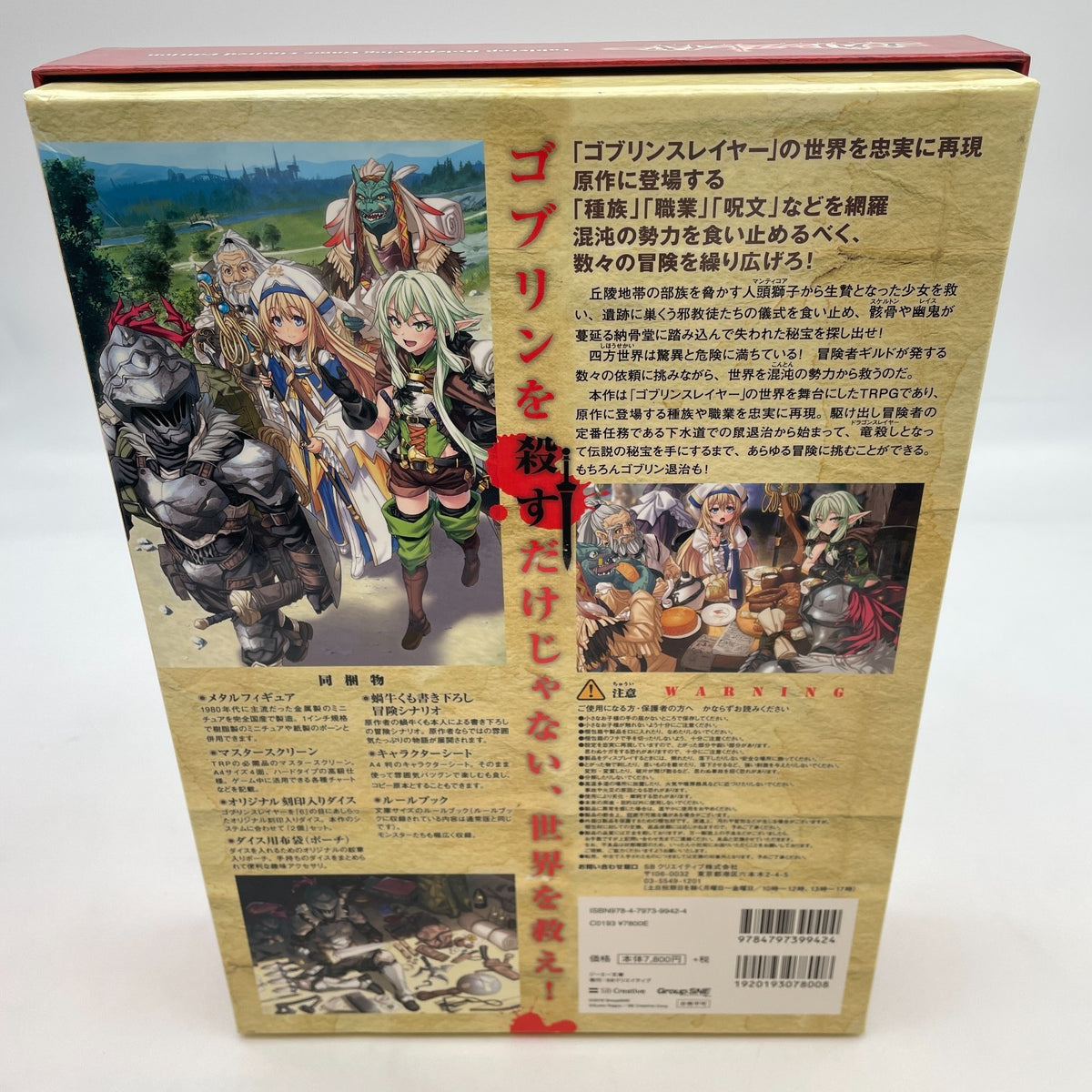 Goblin Slayer TRPG Limited Edition Japanese Ver. Anime Bonus Figure