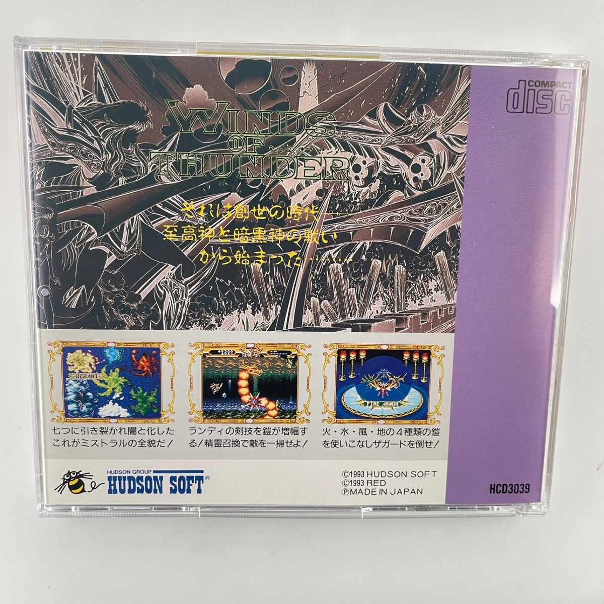 PC Engine Winds Of Thunder CD-ROM NEC HUDSON SOFT Japan Import