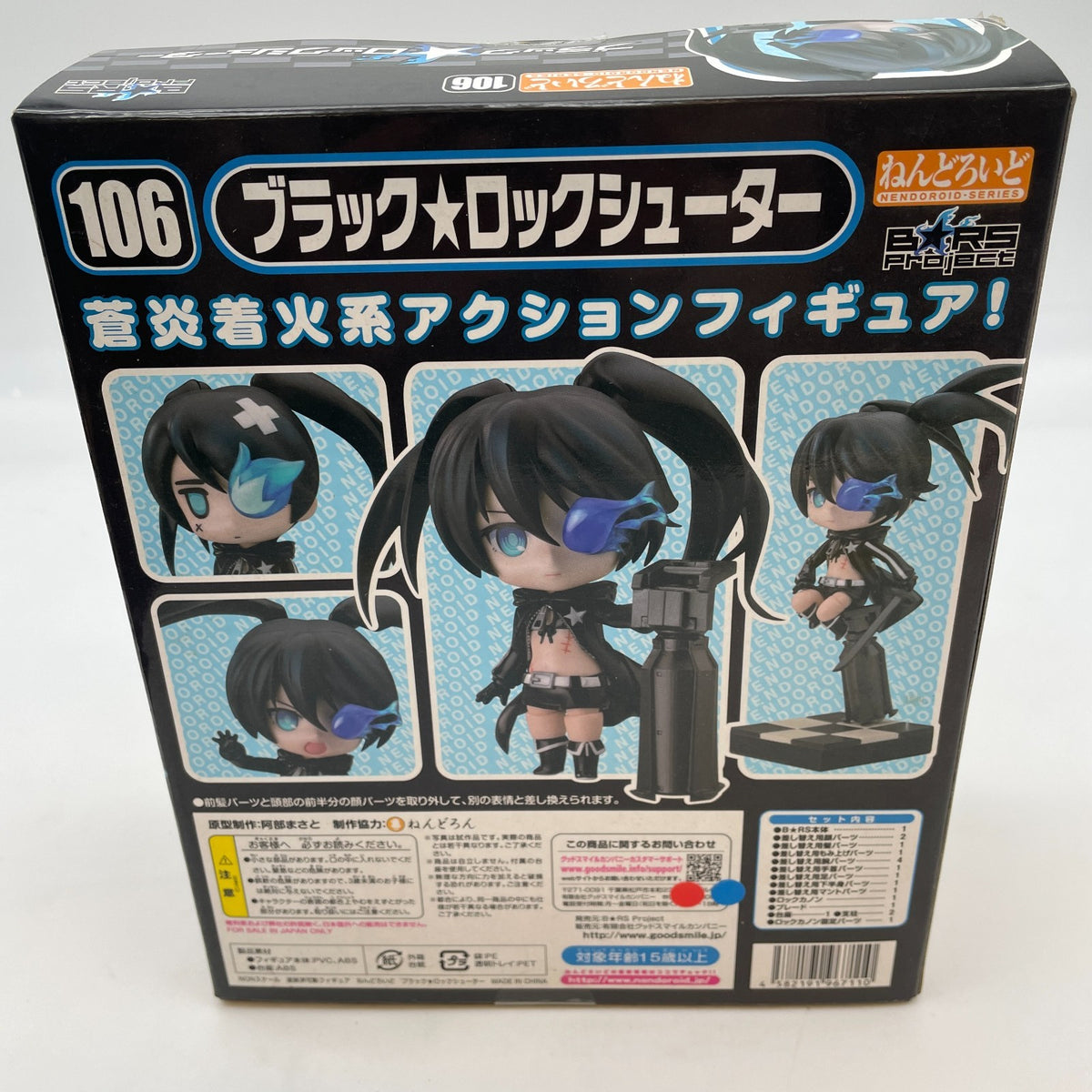 Nendoroid Black Rock Shooter Action Figure #106 Good Smile Company