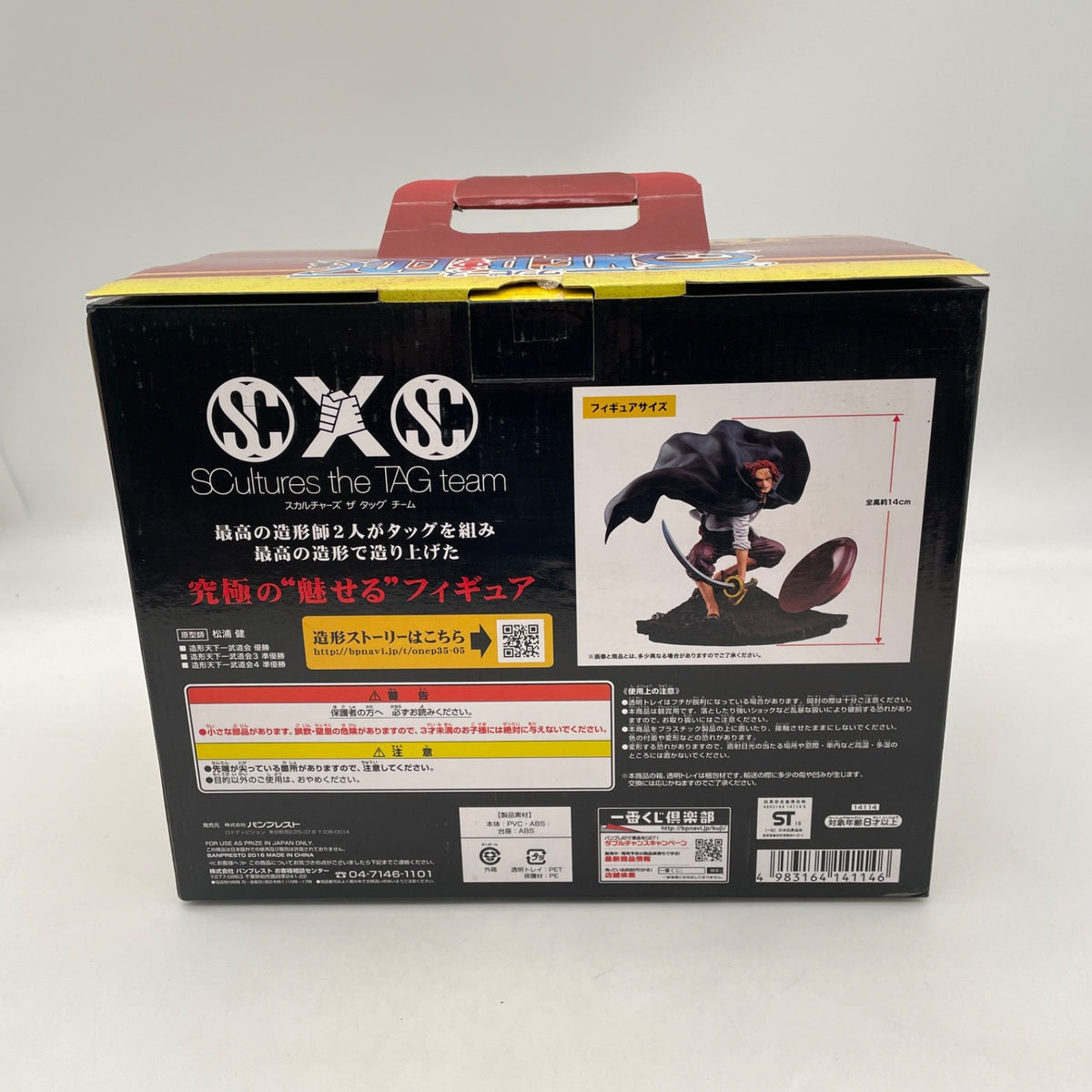 One Piece Shanks SCultures the TAG team Figure Ichiban kuji Prize C Banpresto