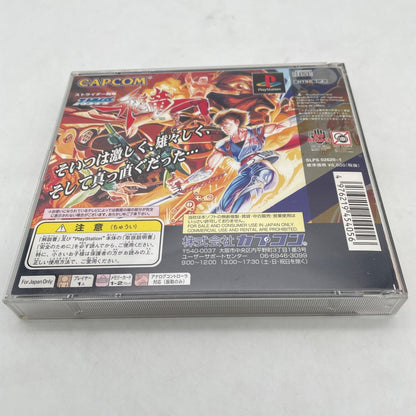 PS1 Strider Hiryu 1 & 2 Sony Playstation PS 1 Japan Import Game