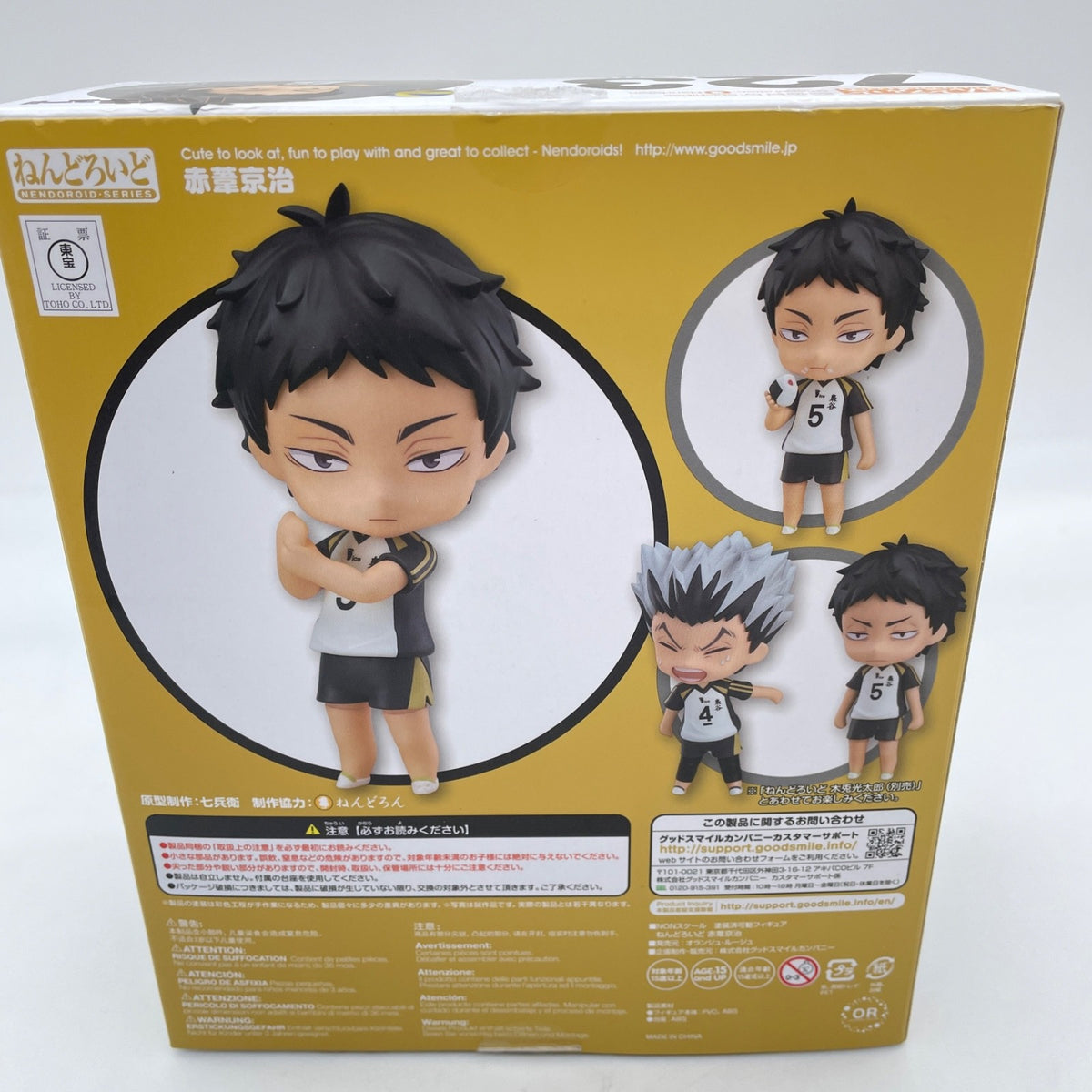 Nendoroid Haikyuu!! Keiji Akaashi Figure #723 Good Smile Company Japan Import
