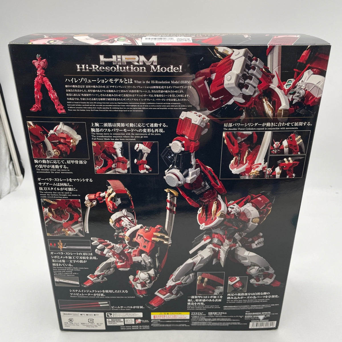 HiRM Hi-Resolution Model Gundam Astray Red Frame Powered Red 1/100 model kit