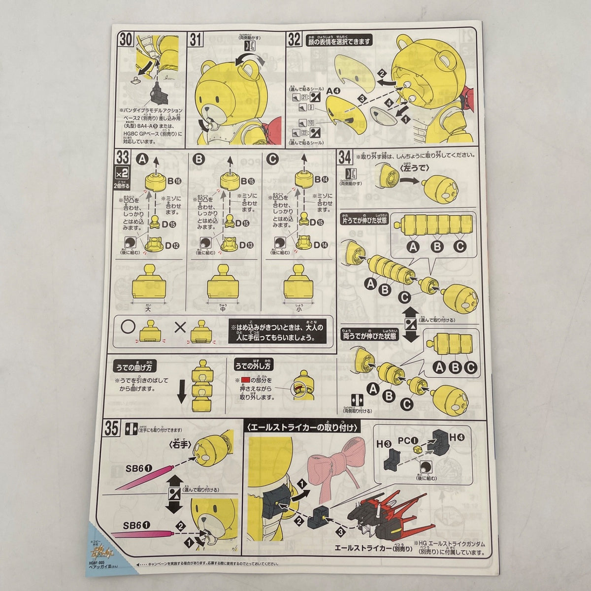BANDAI x 7-Eleven 1/144 HG Beargguy III 7-11 Color Limited Edition Gunpla Japan