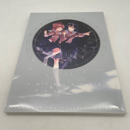 Yagate Kimi ni Naru Bloom Into You Art Book illustration Astrolabe Japan