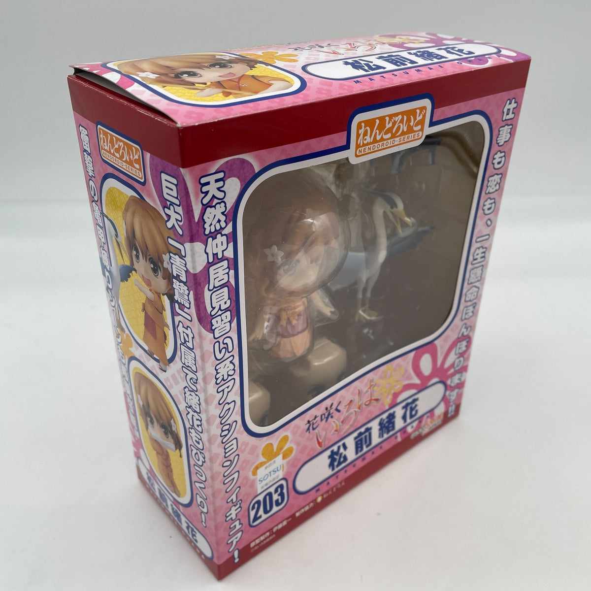 Nendoroid Ohana Matsumae Action Figure #203 Hanasaku Iroha Good Smile Company