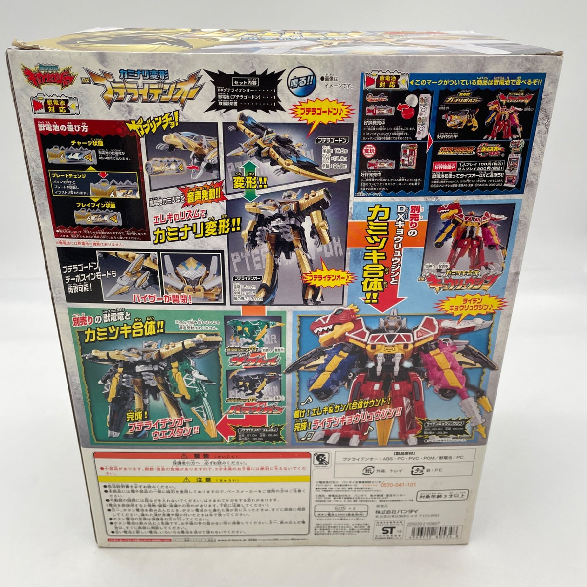 Bandai DX Pteraidenoh Megazord Power Rangers Dino Charge Ptera Zord Charger JP