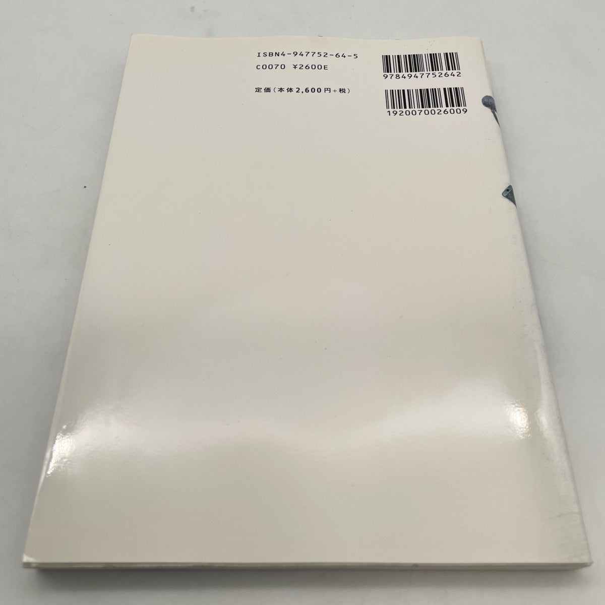 Naoyuki Kato Book SF Art Works Mechanic Powered Exoskeleton 2006 Japan Import