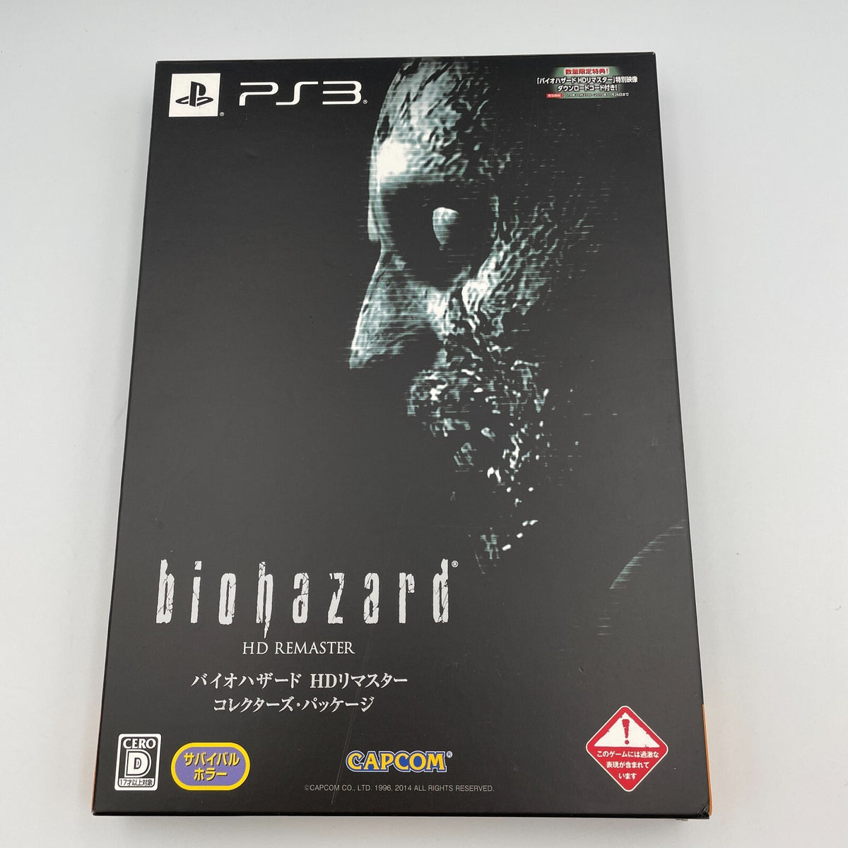 PS3 Biohazard HD Remaster Collector's Package Resident Evil CAPCOM
