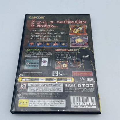 PS2 Vampire Darkstalkers Collection PlayStation 2 CAPCOM Japan Import