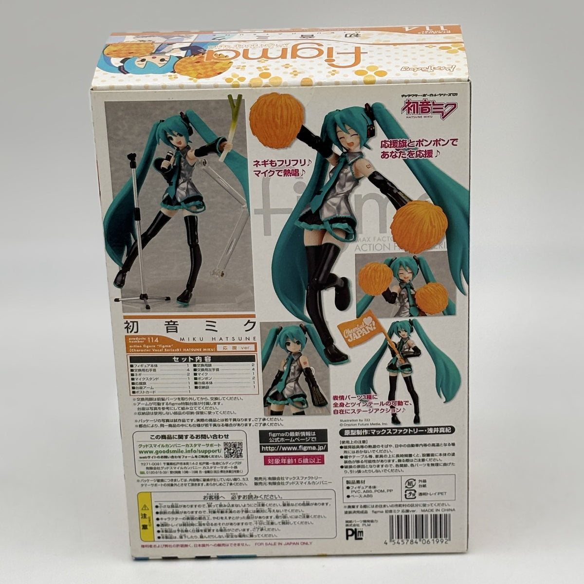 Hatsune Miku Figure Cheerful JAPAN! Figma 114 Support ver. Max Factory Japan