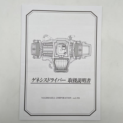 Kamen Rider Gaim CSM Genesis Driver Henshin Belt Figure Premium BANDAI