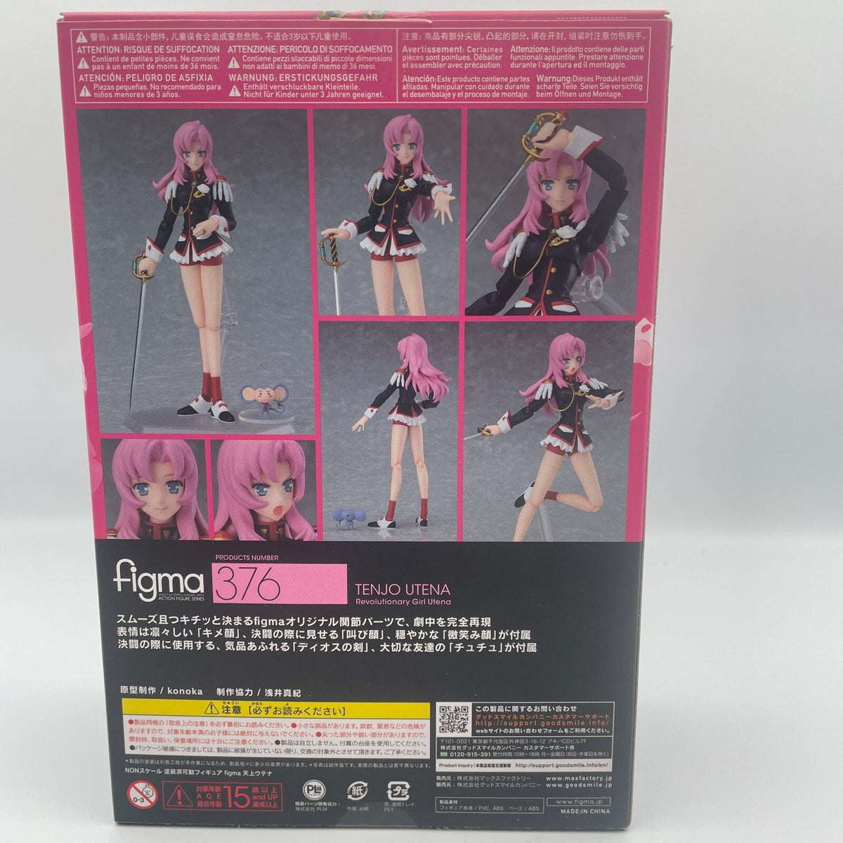 figma Revolutionary Girl Utena Tenjou Action Figure #376 Max Factory