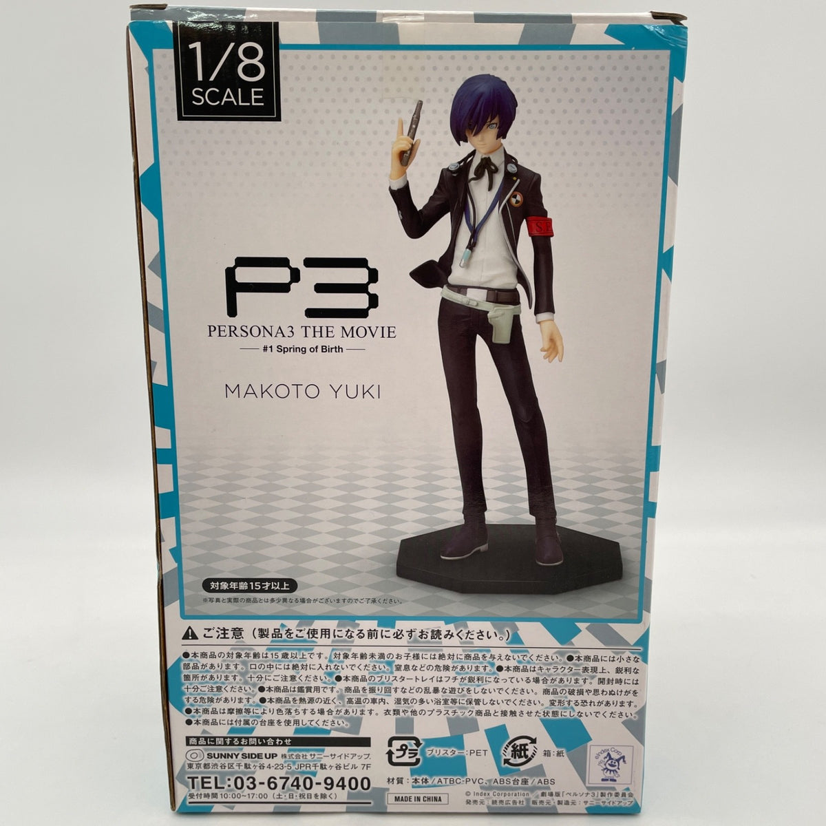 Persona 3 The Movie Makoto Yuki 1/8 Figure Happy Kuji Prize A Japan Import