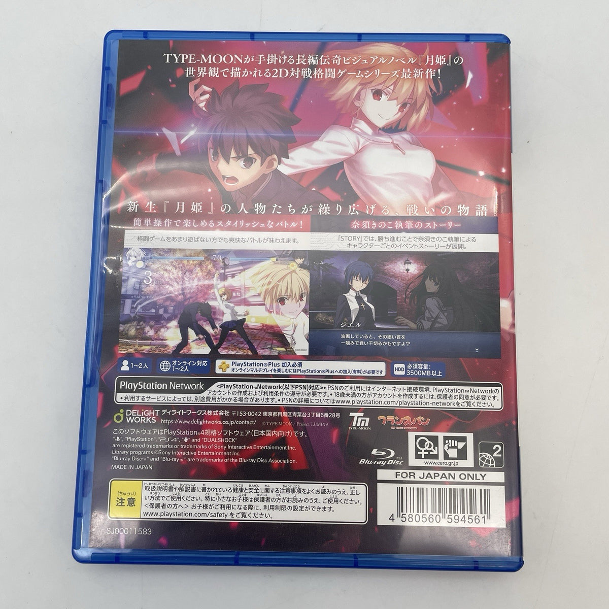 PS4 MELTY BLOOD: TYPE LUMINA PlayStation 4 TYPE-MOON