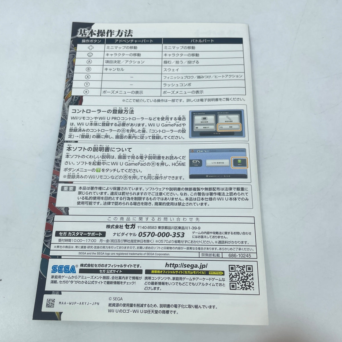 Nintendo Wii U Ryu Ga Gotoku 1&2 HD Japan Import Used