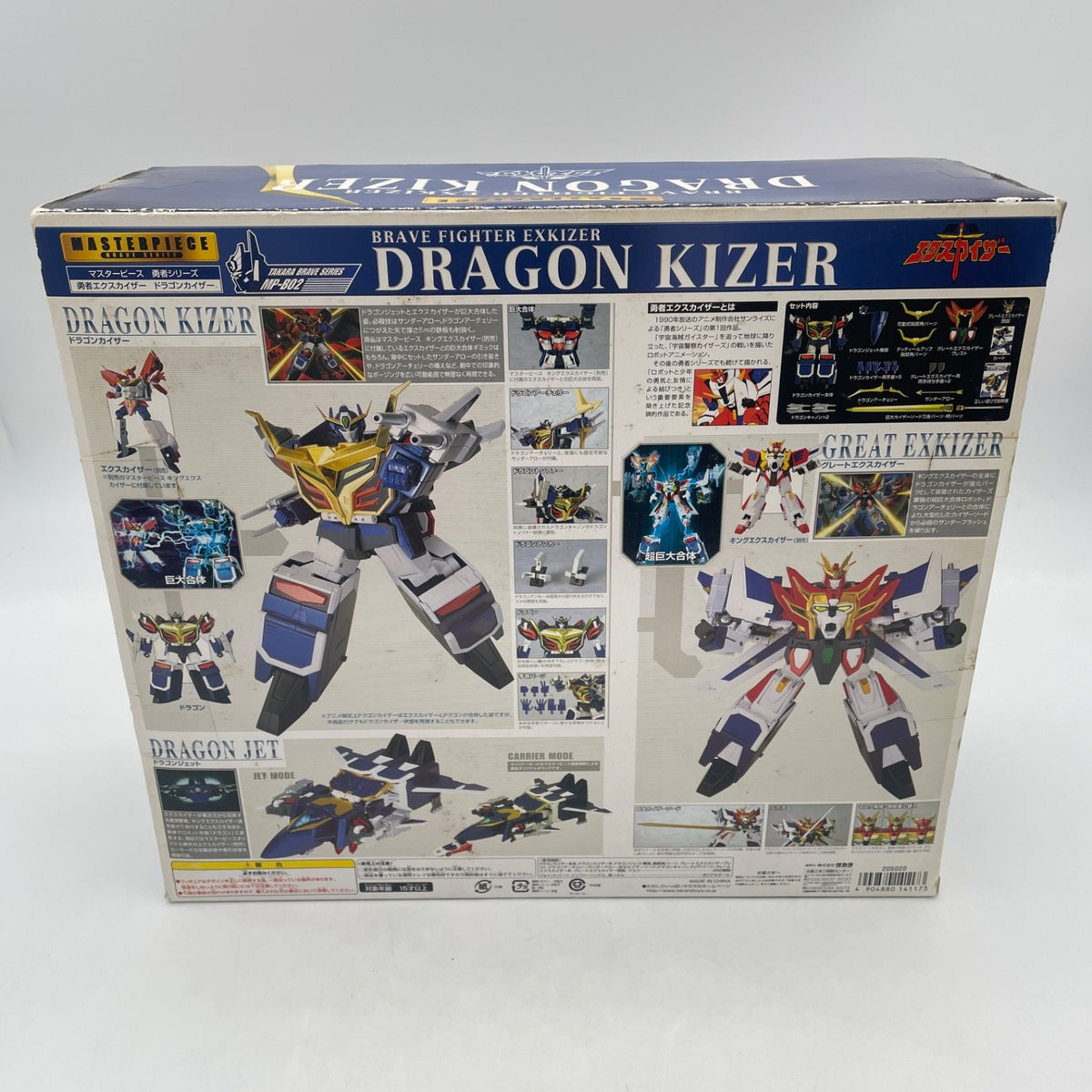 Dragon Kaiser Figure Masterpiece series Brave Exkaiser MP-B02 Takara