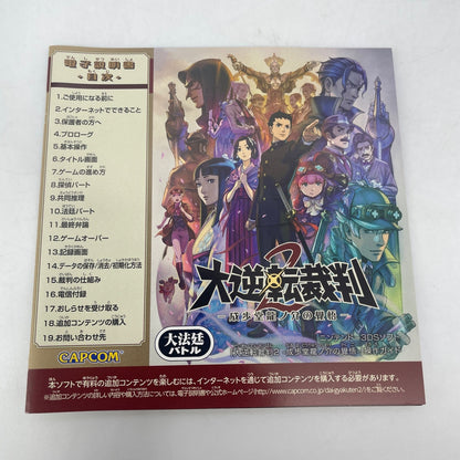 Nintendo 3DS Dai Gyakuten Saiban 2 Naruhodo Ryunosuke CAPCOM Japan Import