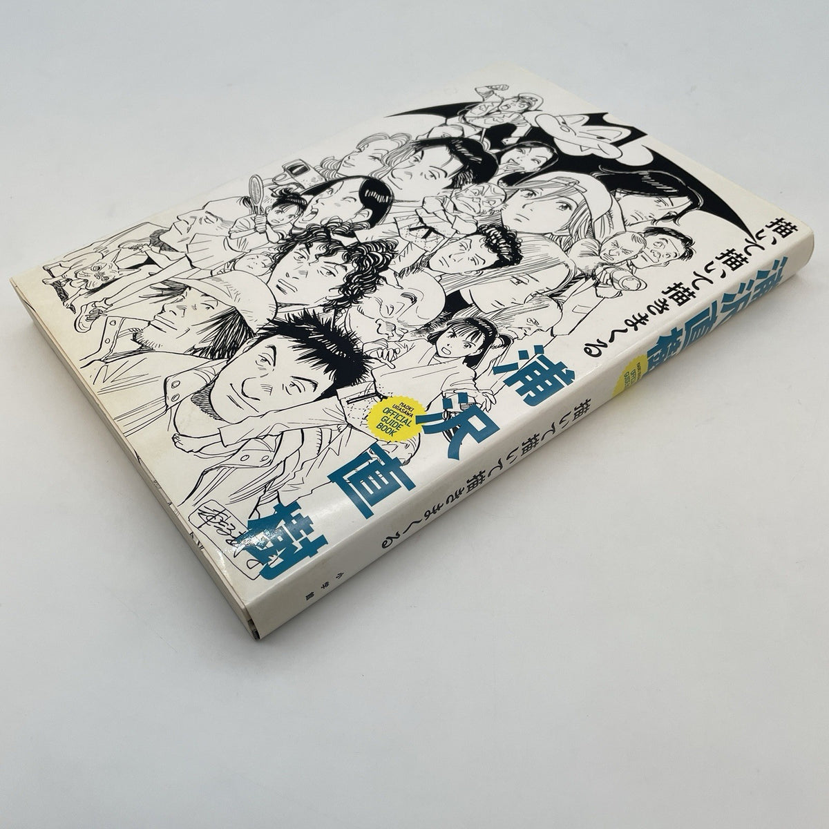 Naoki Urasawa Official Guide Book Illustration Japanese Anime Manga