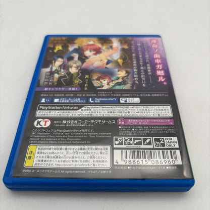 PS Vita Harukanaru Toki no Naka de 6 slide projector Rondo Playstation Vita