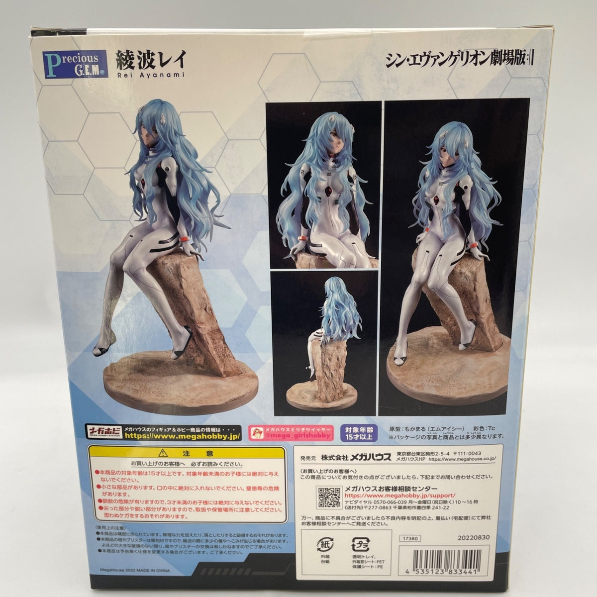 Shin Evangelion Theatrical ver. Rei Ayanami Precious G.E.M. Series MegaHouse Toy