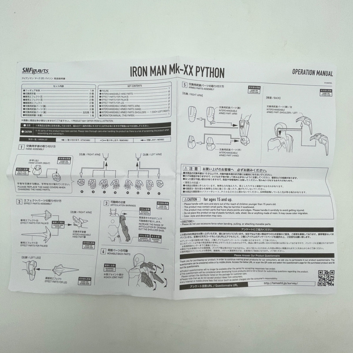 S.H.Figuarts Ironman 3 Iron Man Mark 20 MK XX Python BANDAI Japan Import