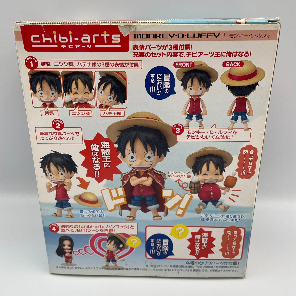 Chibi-Arts One Piece Monkey D. Luffy Action Figure BANDAI