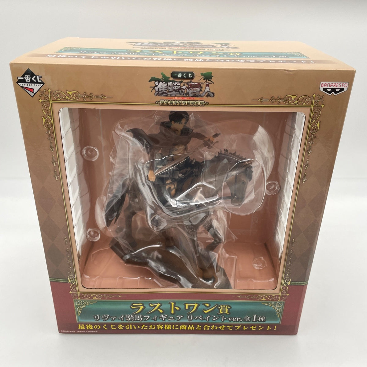 Attack on Titan Levi Cavalry Repaint Ver. Figure Ichiban Kuji Last One Banpresto