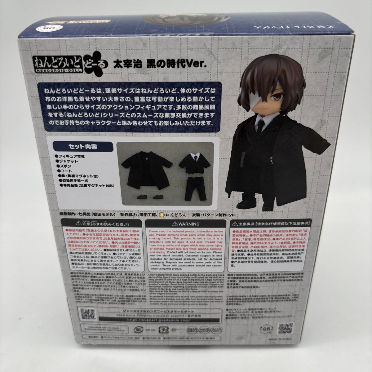 Nendoroid Doll Bungo Stray Dogs Osamu Dazai Black Era Ver. Figure Orange Rouge