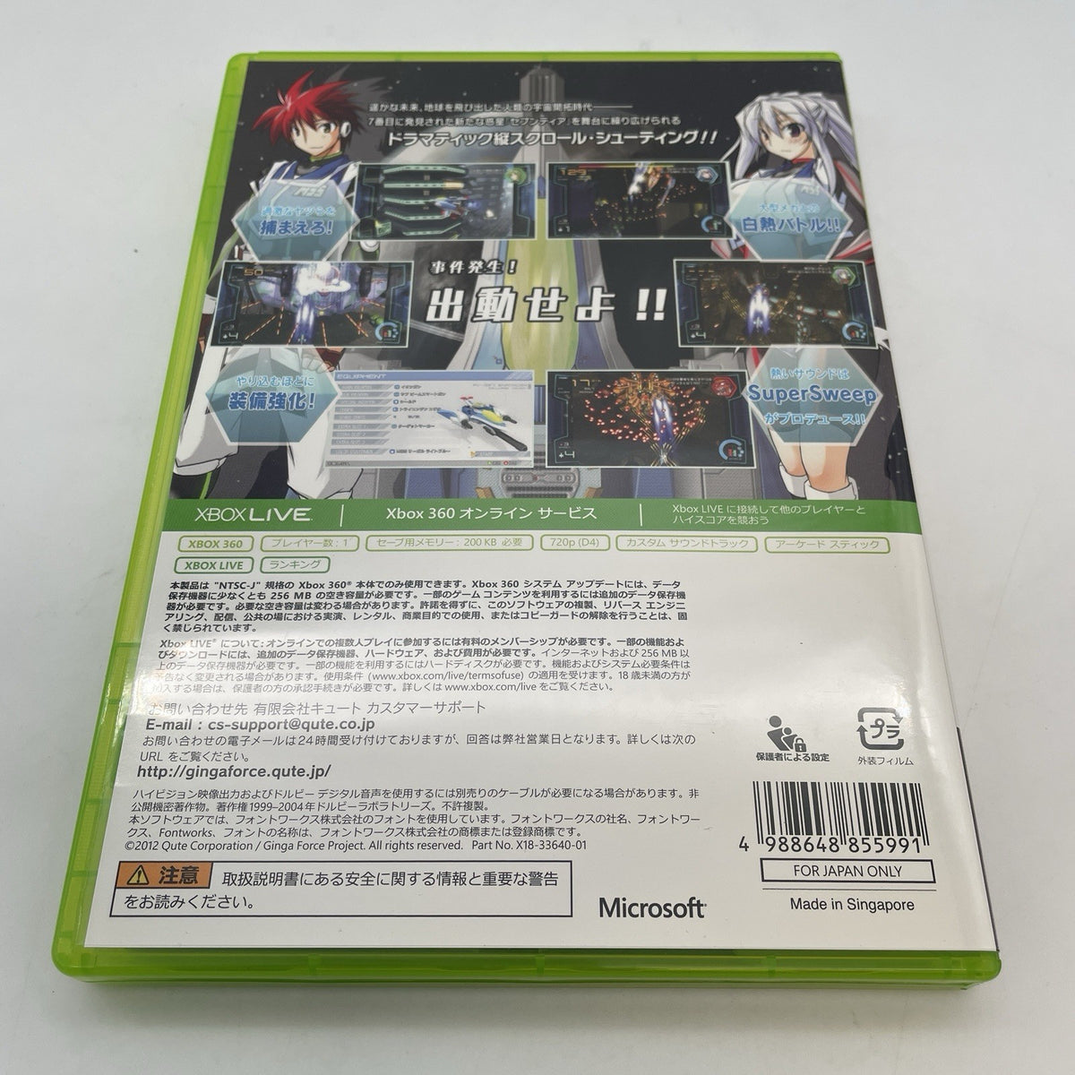 Xbox 360 Ginga Force Microsoft shooting game Japan Import