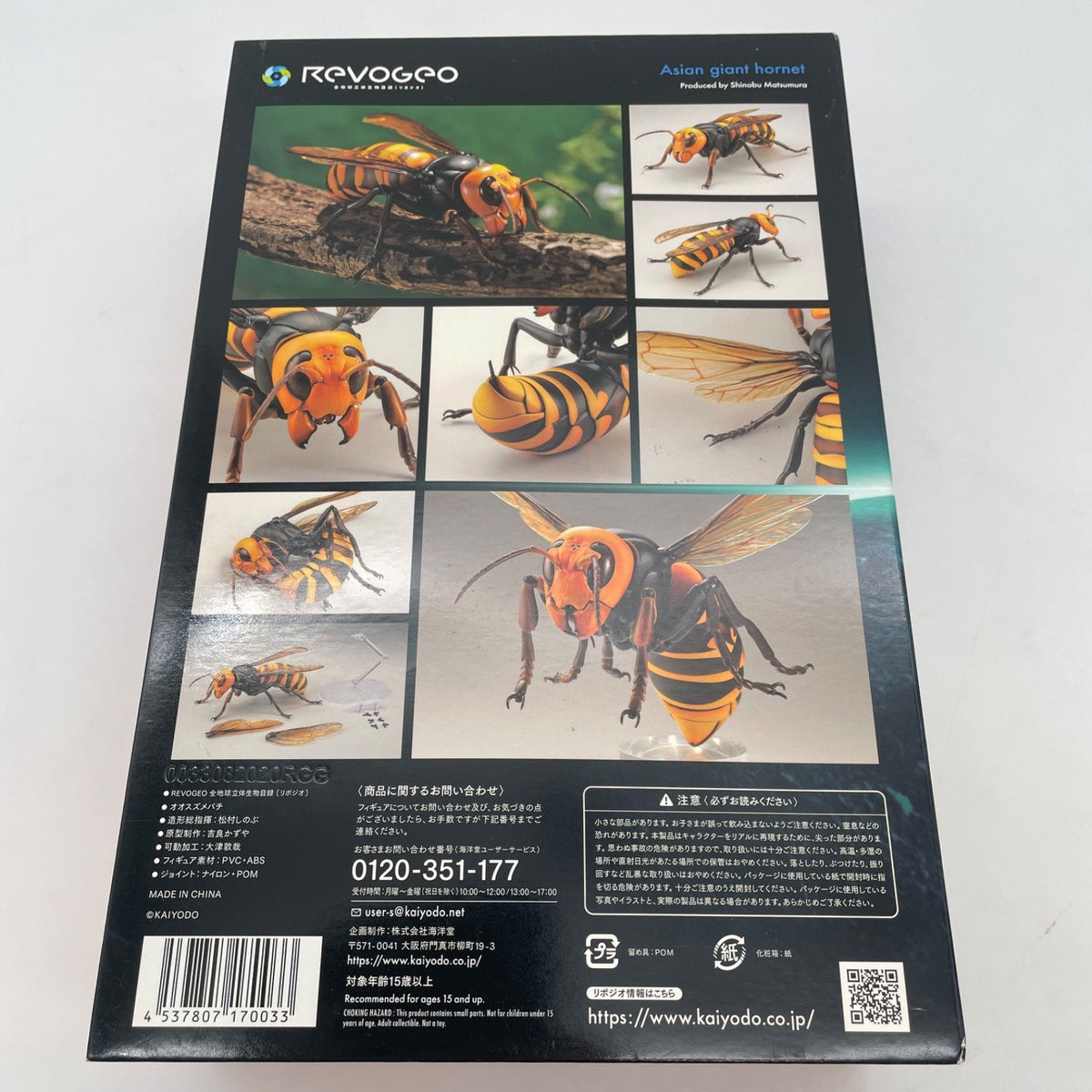 KAIYODO REVOGEO Asian Giant Hornet Figure RG004 Produce by Shinobu Matsumoto