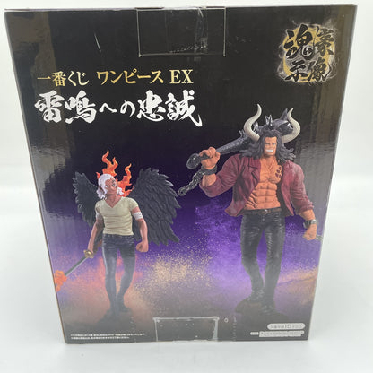 Kaido Figure loyalty to thunder Ichiban Kuji ONE PIECE EX Prize A