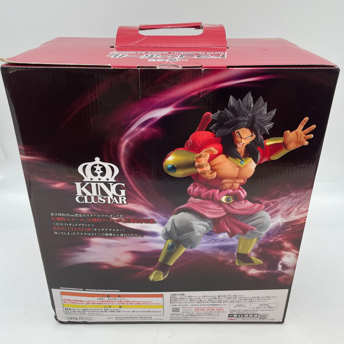 Dragonball SUPER HEROES 3rd Mission Broly SS4 Figure A Prize Ichiban kuji BANDAI