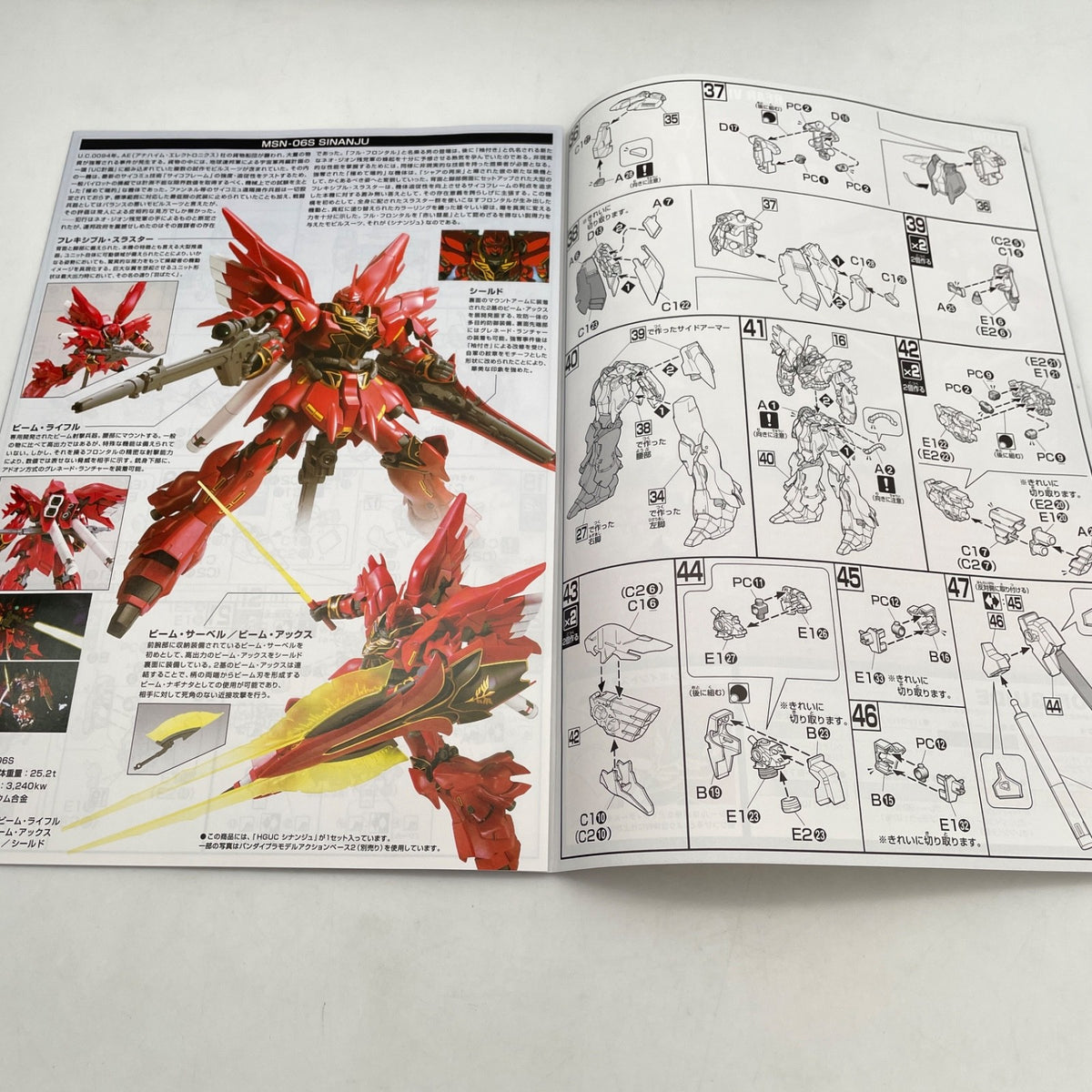 Bandai HG 1/144 Sinanju Ver.GSF Gundam Base Fukuoka Limited Plastic Model Kit